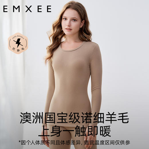 【保暖套装】嫚熙羊毛保暖内衣秋冬加厚秋衣秋裤男女士套装超皮肌底衣 商品图1