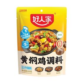 好人家 黄焖鸡调料 160g/袋