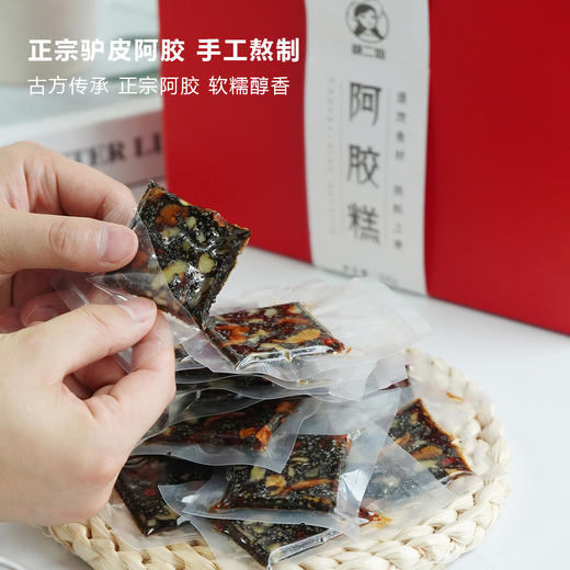 【暖礼】【正宗驴皮阿胶 手工熬制】阿胶糕 精选优质配料 十年熬胶  料足口感香软  每天2片 商品图2