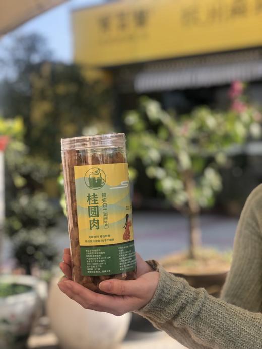 鲸妞妞高州桂圆肉纯手工250g 商品图1