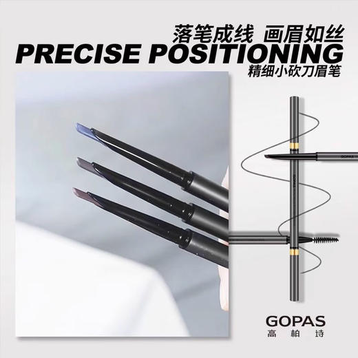 高柏诗精细小砍刀眉笔01#/02#/03# 商品图0