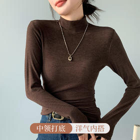 秋季新款【时尚中领】保暖上衣内搭高级感可外穿修身显瘦打底衫女彩棉中领打底衫