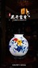 釉下五彩花开富贵聚福瓶 商品缩略图0