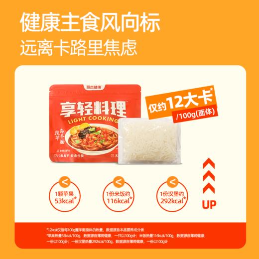 哥本魔芋乌冬面 每份不到200大卡 Q弹爽滑 面饼:0淀粉添加 拒绝脂肪烦恼  商品图4