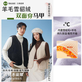 康博  羊毛雪貂绒正反两面穿马甲 355（女款）+3551（男款）