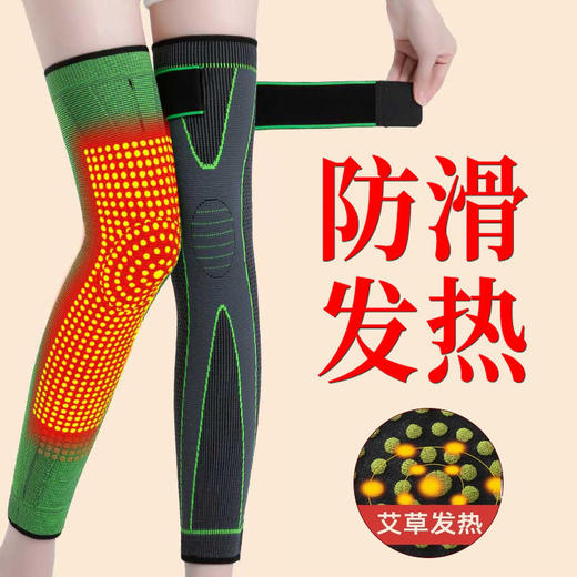 【艾草发热护膝盖绷带防滑】秋冬保暖老寒腿 男女运动护腿套自发热脚套  商品图0
