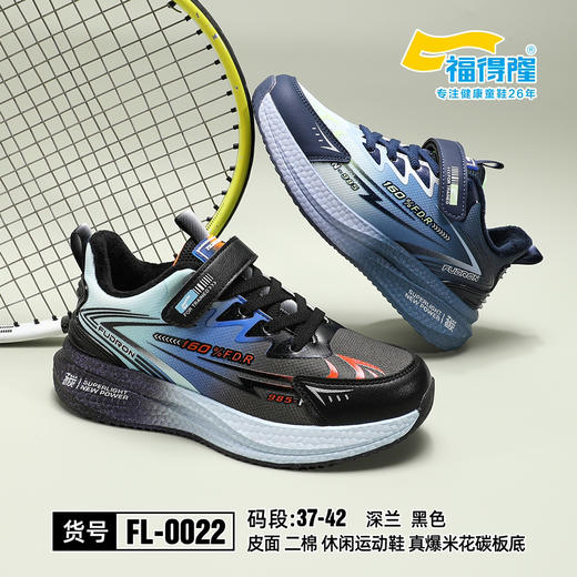 福得隆二棉0022  37-42码 商品图0