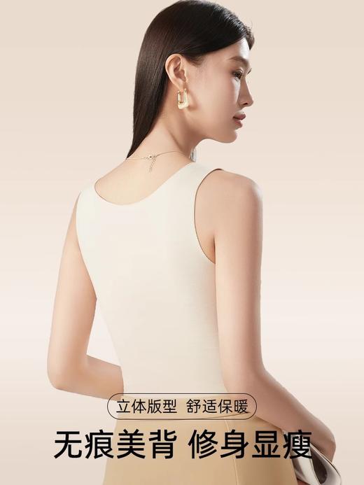 雅客优途秋冬新款V领莱赛尔带杯保暖打底背心Y2413305 商品图2