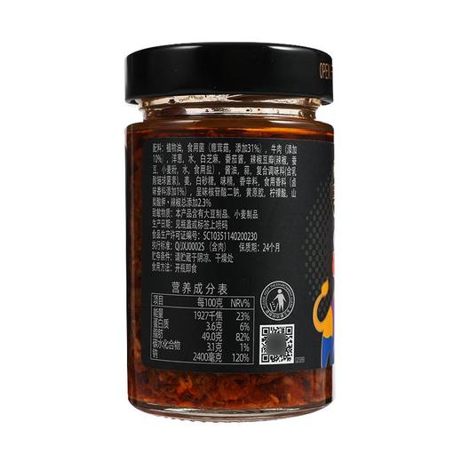 吉香居 吮指卤香牛肉酱 180g/瓶 商品图1