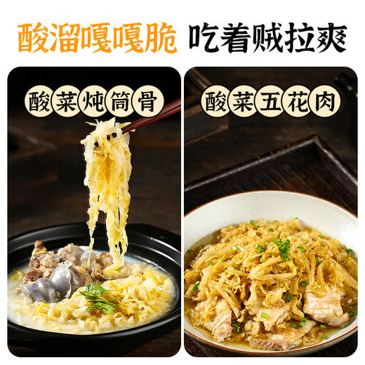 东北有机酸菜自制乳酸菌发酵大白菜酸菜特产酸白菜酸菜馅饺子 商品图3