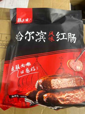 张先生哈尔滨风味红肠500g