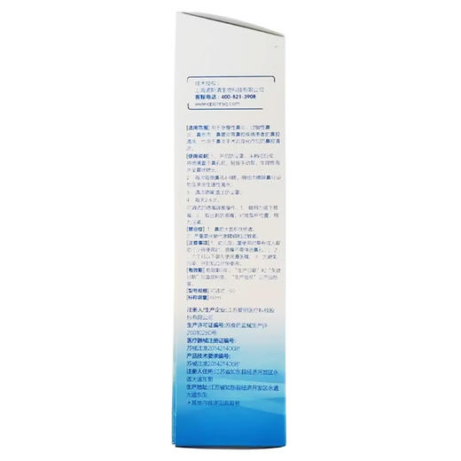 生理性海水鼻腔护理喷雾器，60ml,可调式-60，诺斯清 商品图3