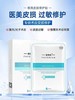斐思妮白膜 商品缩略图0