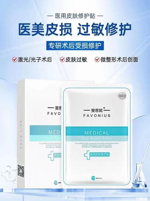 斐思妮白膜 商品图0
