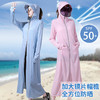 【长款防晒衣女！轻薄透气】防晒必备，户外运动不可少！可外穿，多色可选；全身防紫外线，加大镜片帽檐全方位防晒！更有透气舒适薄款冰丝防晒服，超舒适更自在！ 商品缩略图0