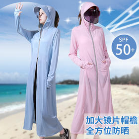 【长款防晒衣女！轻薄透气】防晒必备，户外运动不可少！可外穿，多色可选；全身防紫外线，加大镜片帽檐全方位防晒！更有透气舒适薄款冰丝防晒服，超舒适更自在！