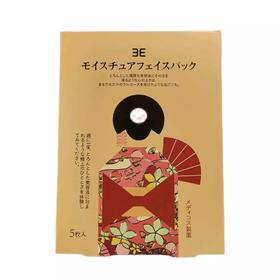 3E美人面膜5片