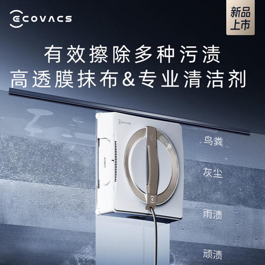 科沃斯（ECOVACS）擦窗机器人【全新升级版】W2S PRO多功能基站全自动家用擦窗擦玻璃神器高层户外擦窗 商品图6