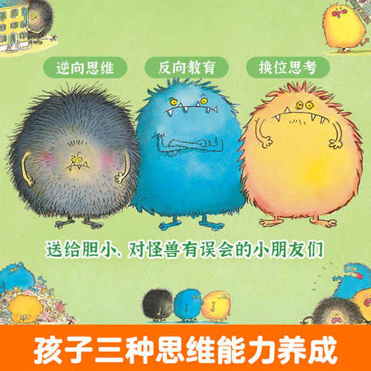 【青葫芦】【法国引进】小孩儿才是怪兽呢！适合3岁+儿童思维养成绘本 商品图1