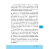 极简图解量子技术基本原理 商品缩略图2