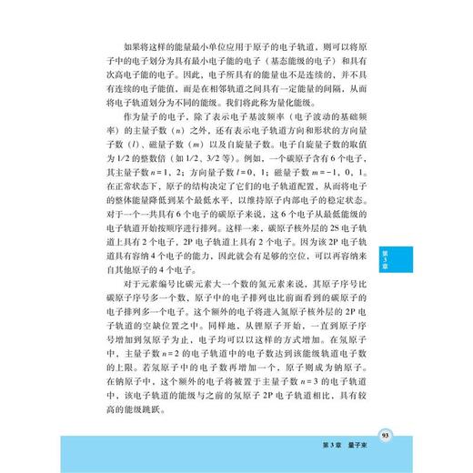 极简图解量子技术基本原理 商品图2