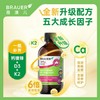 【海淘】Brauer蓓澳儿儿童液体钙镁锌口服液200ml新包装（2026年9月） 商品缩略图0