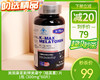 【叼健康】美国康麦斯牌美康宁（褪黑素）片/1瓶（300mg*60片）生产日期：25年2月 商品缩略图0