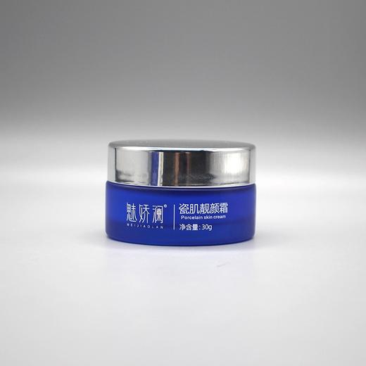 魅娇澜瓷肌靓颜霜30g美容院正品直发包邮提亮肤色淡化色素清爽 商品图0