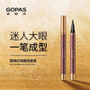 高柏诗西域幻境眼线液笔 商品缩略图0