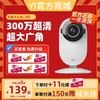 小蚁智能摄像机  Y4 商品缩略图0