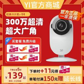 小蚁智能摄像机  Y4