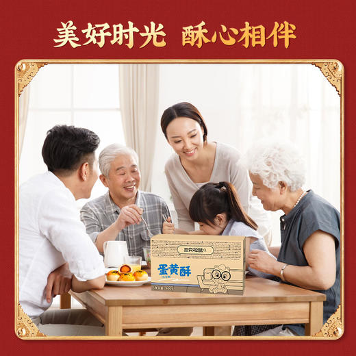 三只松鼠 红豆味蛋黄酥400g/箱 一口香酥 咸甜交织 48小时发货 商品图2