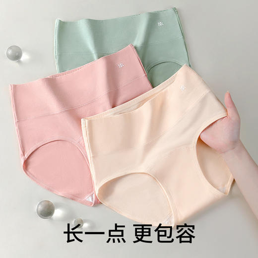 【100%棉加长裆】3条高弹透气无痕中高腰收腹提臀女士内裤女  舒柔奶芙【下架】 商品图3