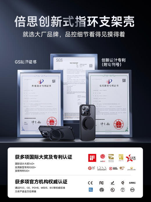 倍思 天环系列 磁吸指环支架保护壳 商品图7