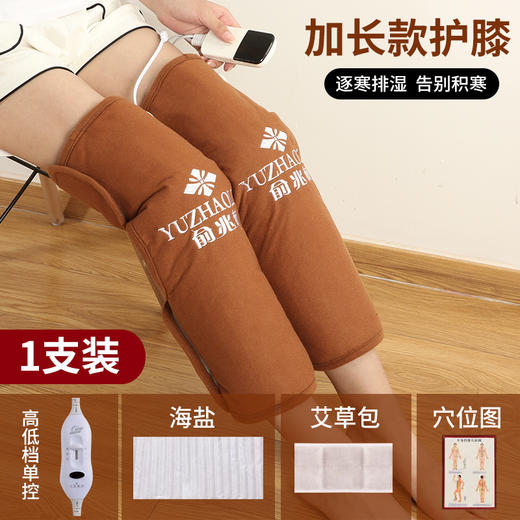 逐寒排湿 告别积寒【海盐热敷包】秋冬药盐电加热护膝包 老人膝盖关节疼痛 家用盐包粗盐 商品图8