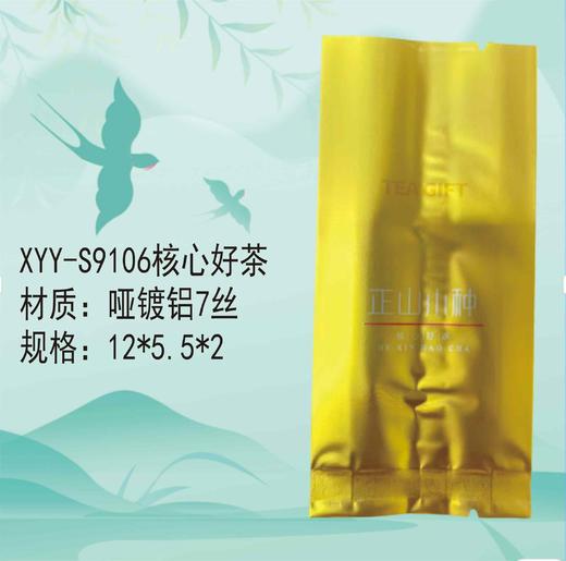 XYY-S9106核心好【金色.镀铝7丝】4元1把.1把100个.满80把包邮 商品图0