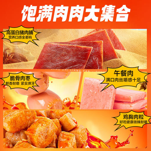 【会员满减专区】辣卤系列_辣卤礼包/混合装/35包 商品图4