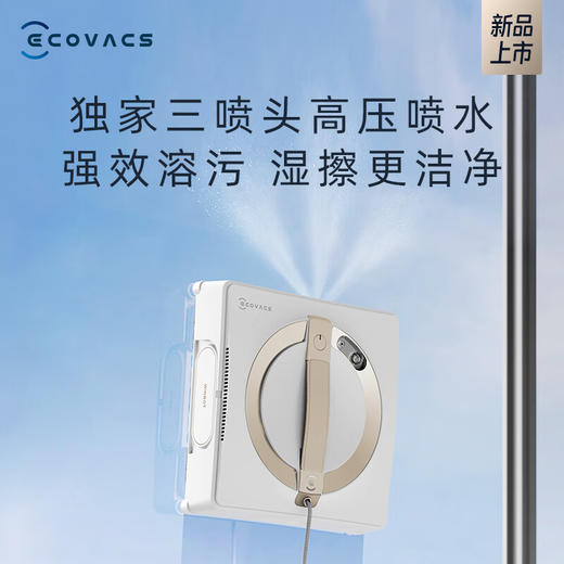 科沃斯（ECOVACS）擦窗机器人【全新升级版】W2S PRO多功能基站全自动家用擦窗擦玻璃神器高层户外擦窗 商品图3