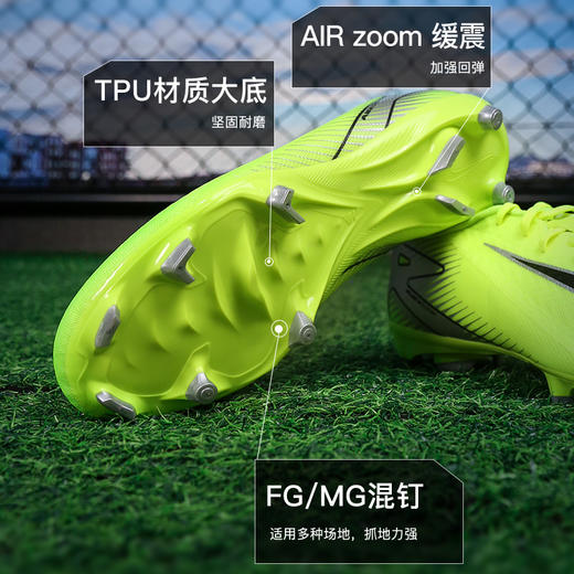 小李子NIKE耐克刺客16中端FG/MG混合钉成人足球鞋男FQ8374-700 商品图2