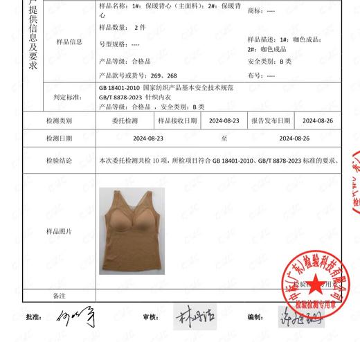 24秋冬--德绒羊毛蚕丝无痕带胸垫保暖背心【包邮/三天无理由退换】 商品图13