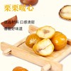 囍桂子 油栗仁500g 商品缩略图2