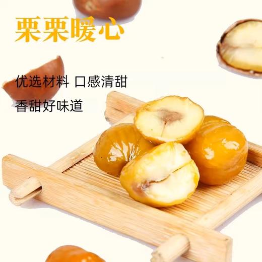 囍桂子 油栗仁500g 商品图2