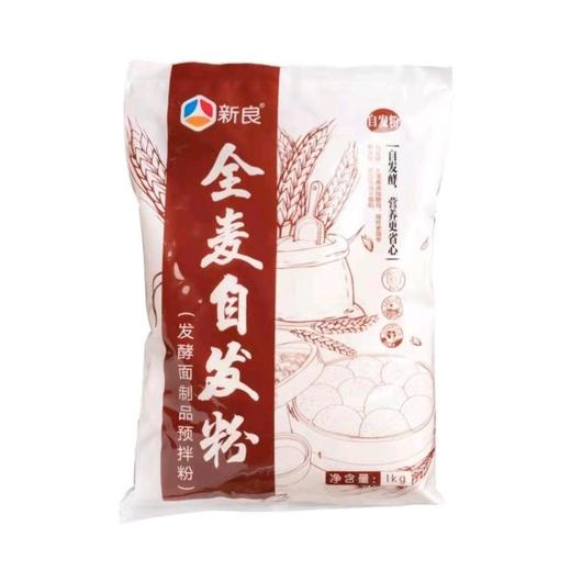 新良 全麦自发粉 1kg/袋 商品图1