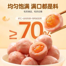 玖嘉久爆浆海鸭蛋虾丸/海鸭蛋牛肉丸 意想不到的创新口味