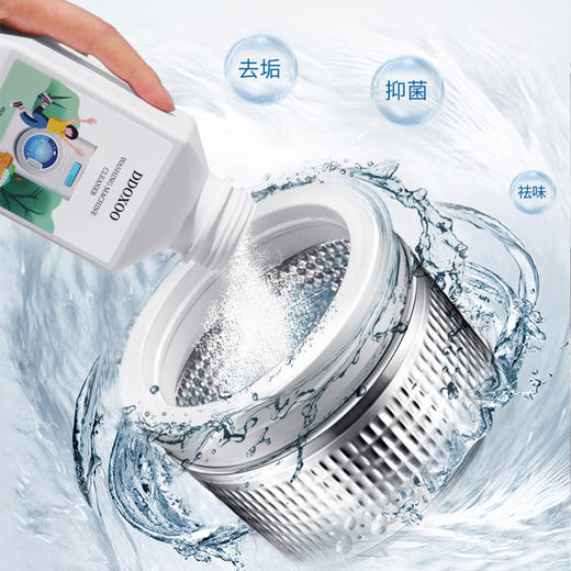 【买一送一】 美国DDOXOO洗衣机槽清洗剂 无需温水 祛除霉味 瓦解污垢 99.9% 商品图2