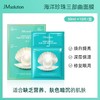 【半山超市】B座9F JM面膜（10片）*3 商品缩略图2