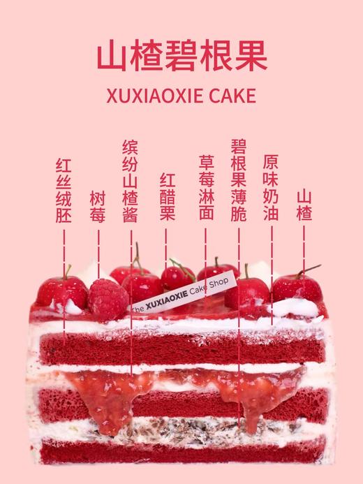 【山楂碧根果】酸甜可口~秋天也要鸿运当头~ 商品图1