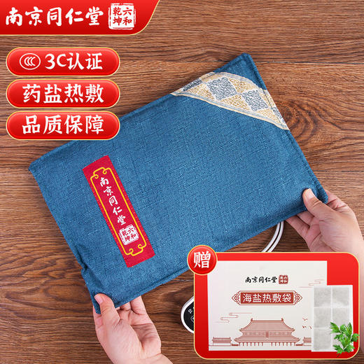 同仁堂六和乾坤【海盐热敷袋】粗盐热敷腰背 电加热艾灸中药盐 全身可热敷 商品图4