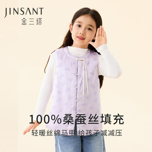 金三塔桑蚕丝丝绵提花儿童保暖背心女新中式秋冬新品马甲棉袄  BBY035 商品图0