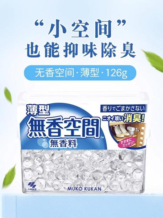 小林制药无香空间固体空气清新剂126g房间消臭厕所去味(效期2025年2月) 商品图4